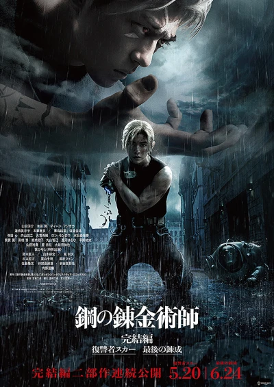 Movie: Fullmetal Alchemist: Final Chapter