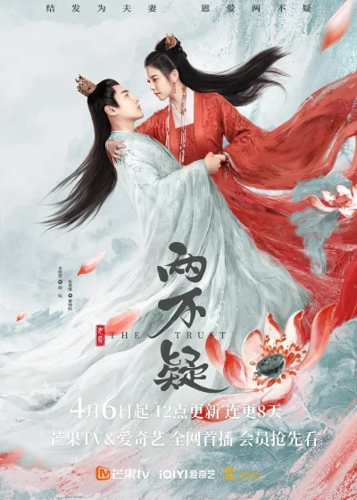 Movie: The Trust