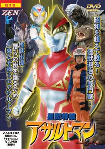 Movie: Interplanetary Special Investigation Unit Assaultman