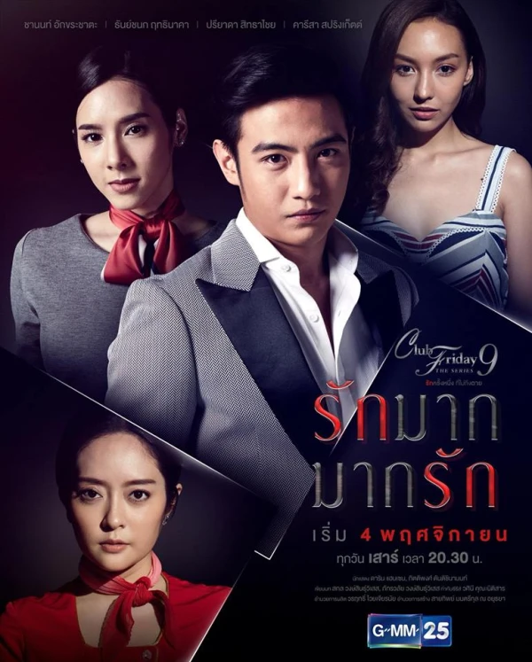 Movie: Club Friday the Series 9: Rak Khrang Nueng, Thi Mai Thueng Tai - Rak Mak, Mak Rak