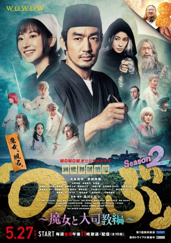 Movie: Isekai Izakaya Nobu: Season 2