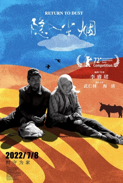 Movie: Yin Ru Chen Yan