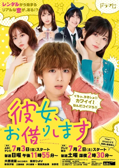 Movie: Rental a Girlfriend