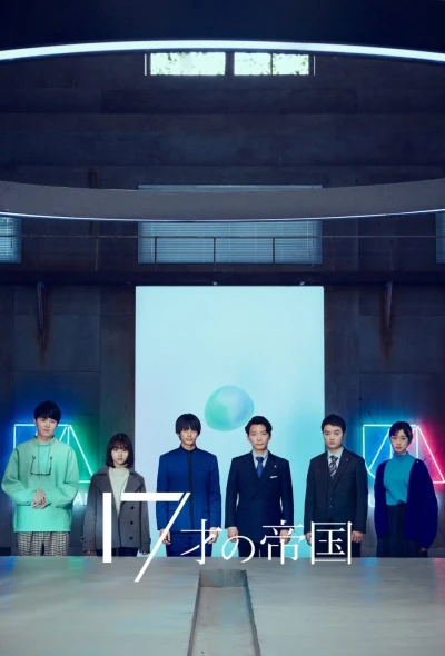 Movie: Teen Regime