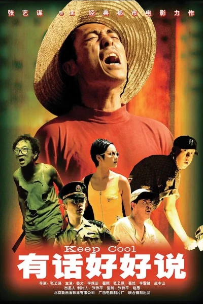 Movie: You Hua Haohao Shuo
