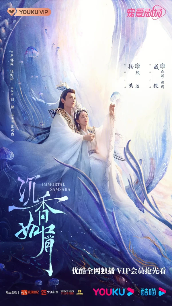 Movie: Chen Xiang Ruxie