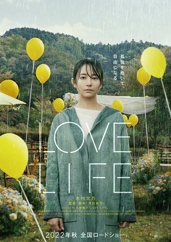 Movie: Love Life