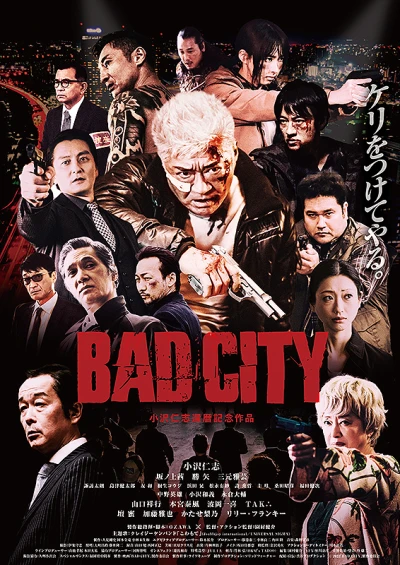 Movie: Bad City