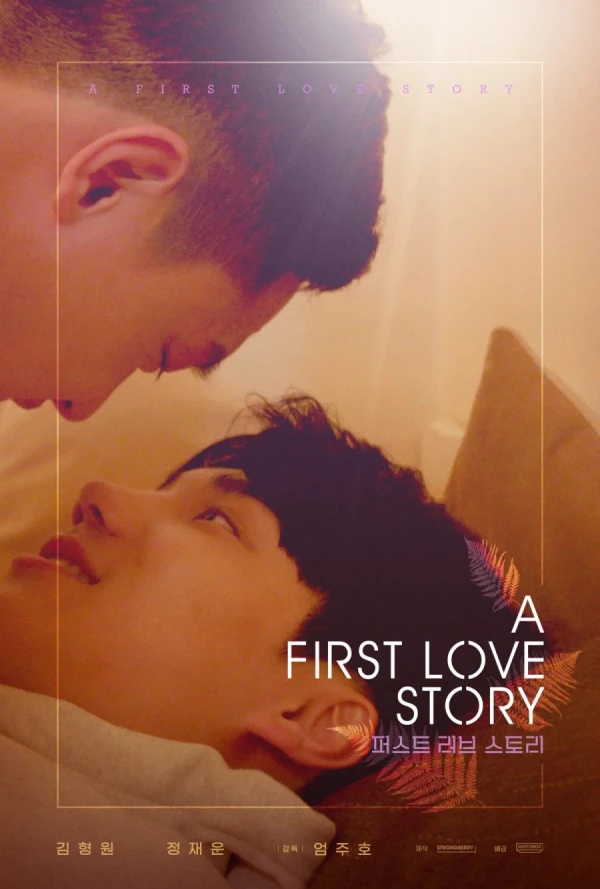 Movie: A First Love Story