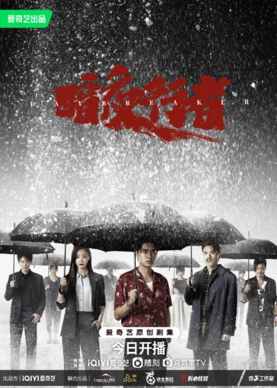 Movie: Day Breaker