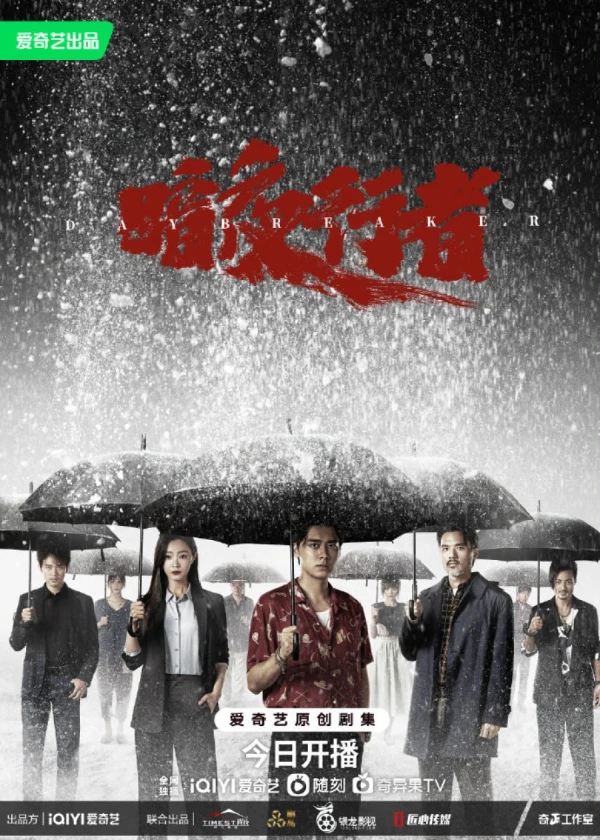 Movie: Day Breaker Movie: Day Breaker