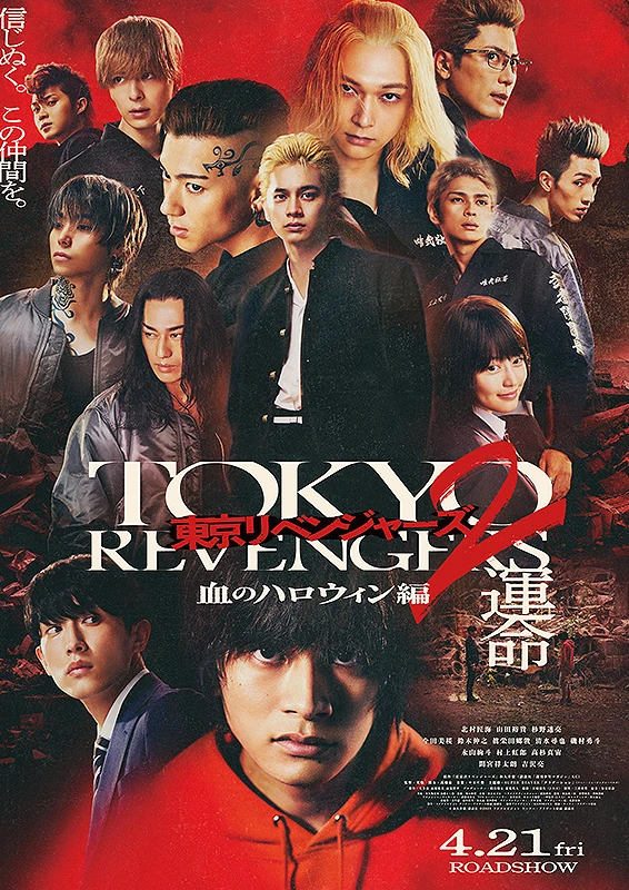 Movie: Tokyo Revengers 2: Chi no Halloween-hen