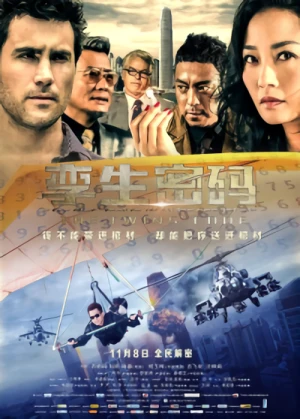 Movie: Luansheng Mima