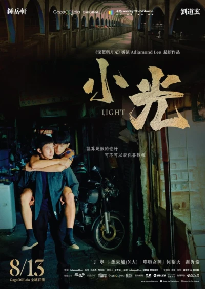 Movie: Light