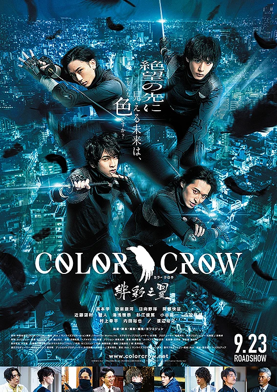 Movie: Color Crow: Hiirodori no Tsubasa