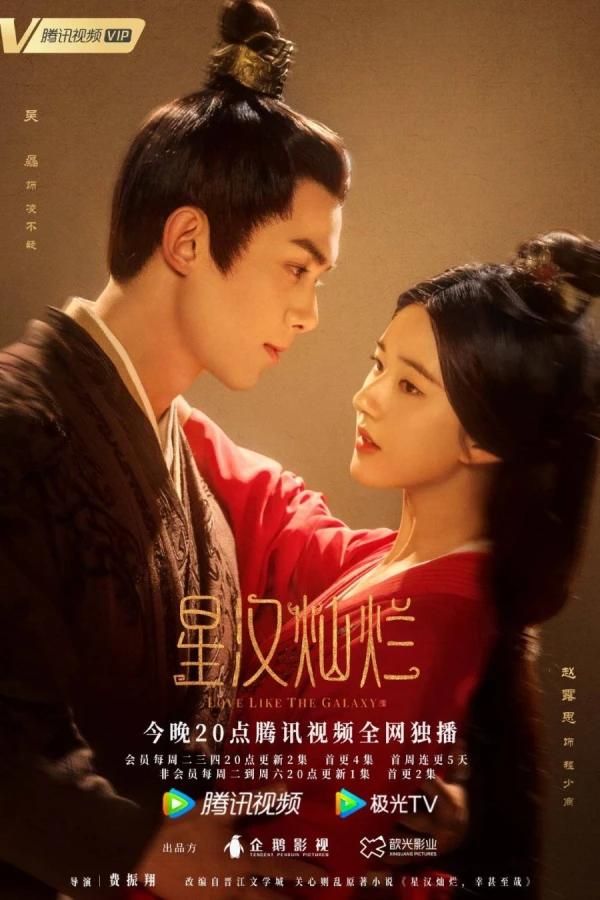 Movie: Love Like the Galaxy
