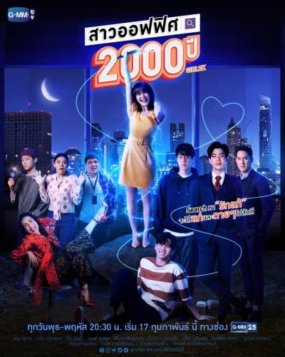 Movie: Girl2K