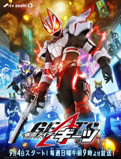 Movie: Kamen Rider Geats