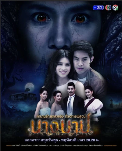 Movie: Nang Bap
