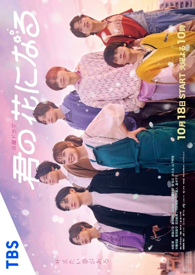 Movie: I Will Be Your Bloom