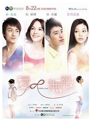 Movie: Ai ∞ Wuxian