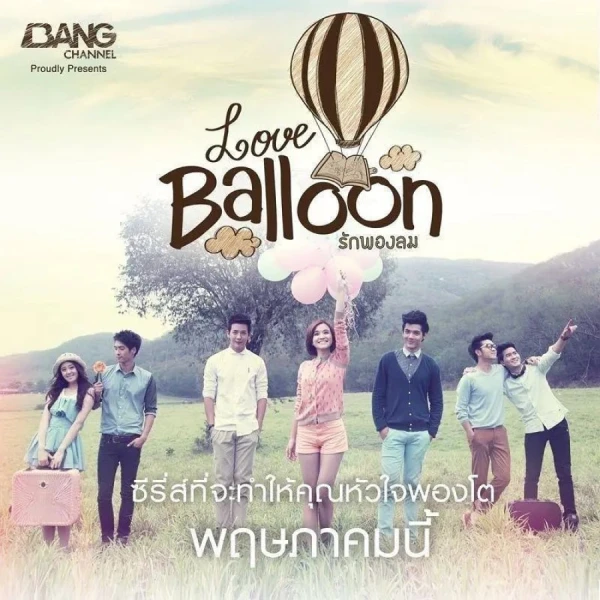Movie: Love Balloon: Rak Phong Lom