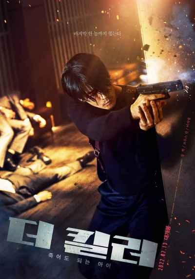 Movie: The Killer