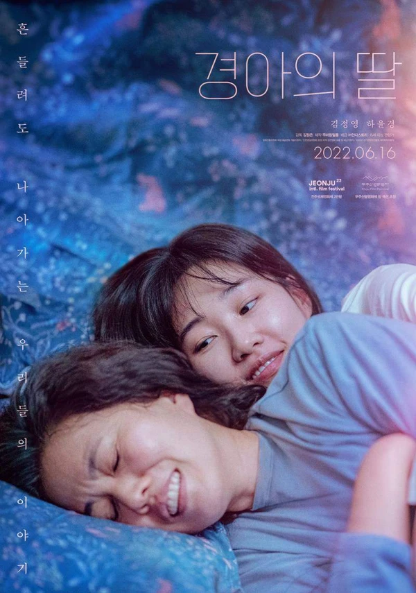 Movie: Gyeong-Aui Ttal