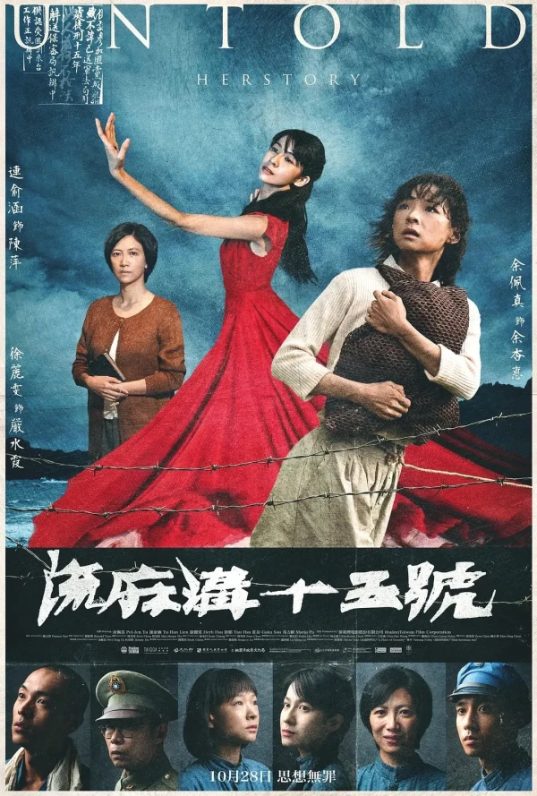 Movie: Liu Ma Gou Shiwu Hao