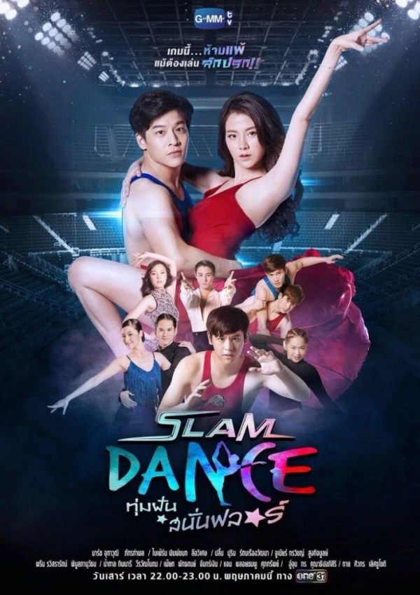 Movie: Slam Dance: Thum Fan Sanan Floor