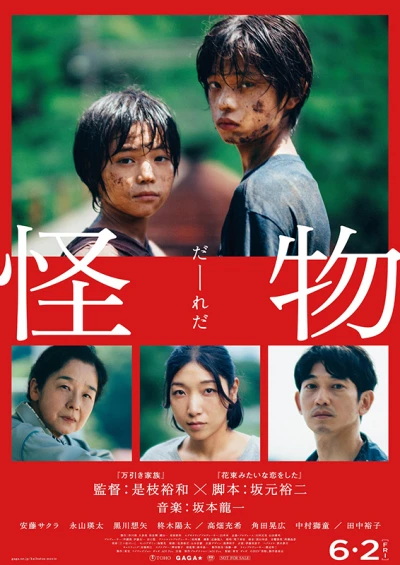 Movie: Monster