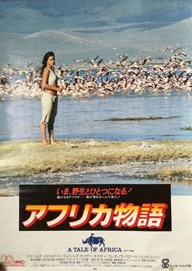 Movie: A Tale of Africa