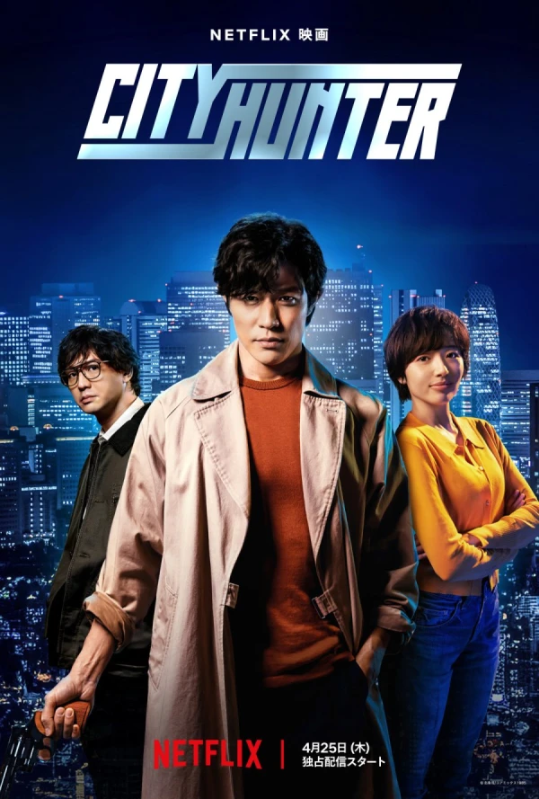 Movie: City Hunter