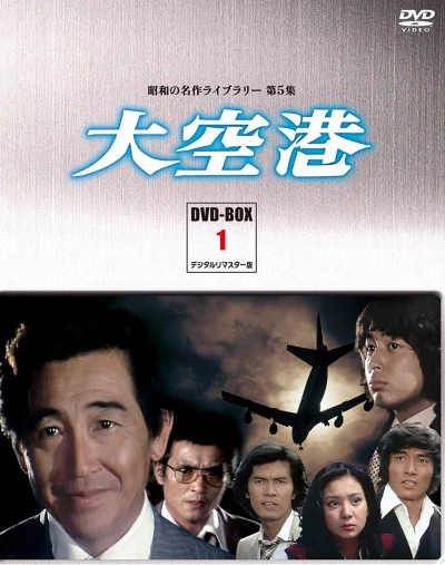 Movie: Dai Kuukou