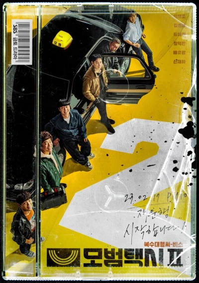 Movie: Taxi Driver 2