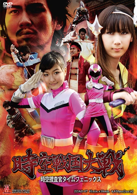 Movie: Traveling into Sengoku Period: Timeagent Time Phoenix