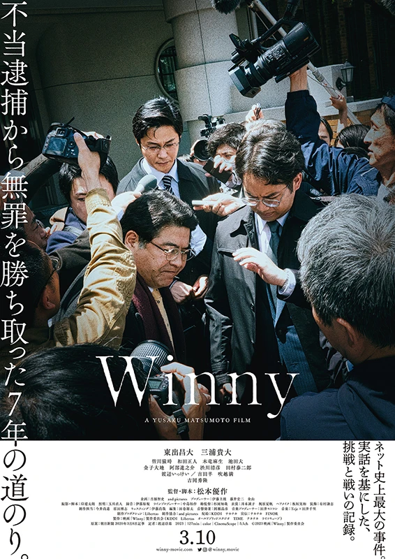 Movie: Winny