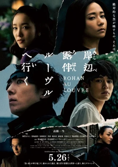 Movie: Rohan at the Louvre