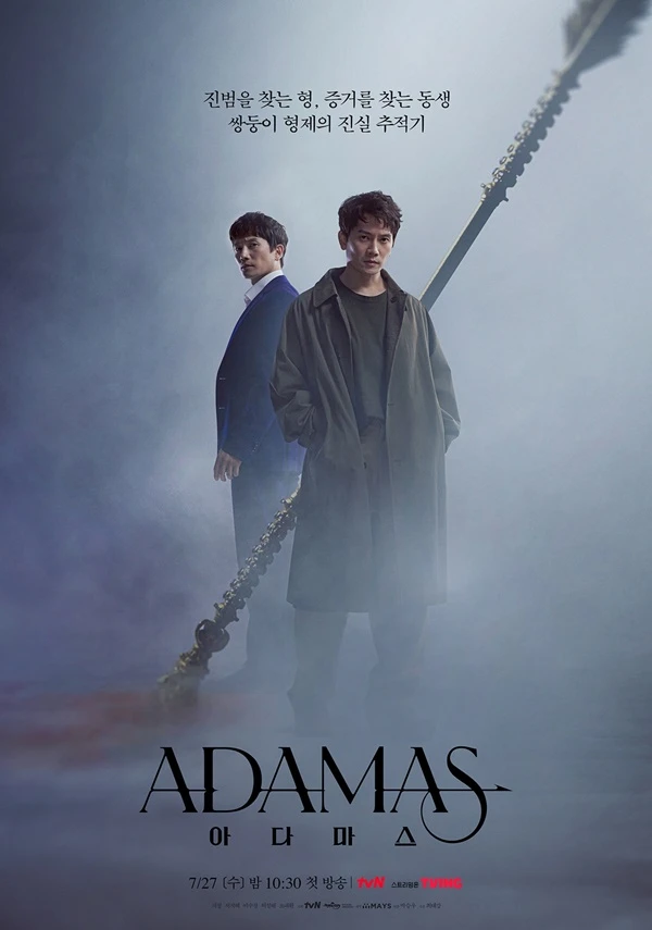 Movie: Adamas