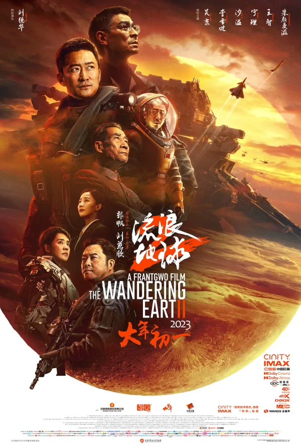 Movie: The Wandering Earth 2