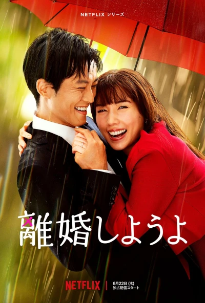 Movie: Let’s Get Divorced