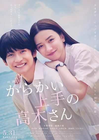 Movie: Karakai Jouzu no Takagi-san
