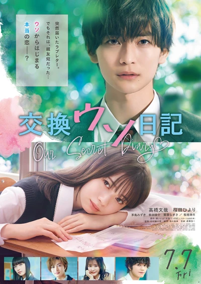 Movie: Koukan Uso Nikki