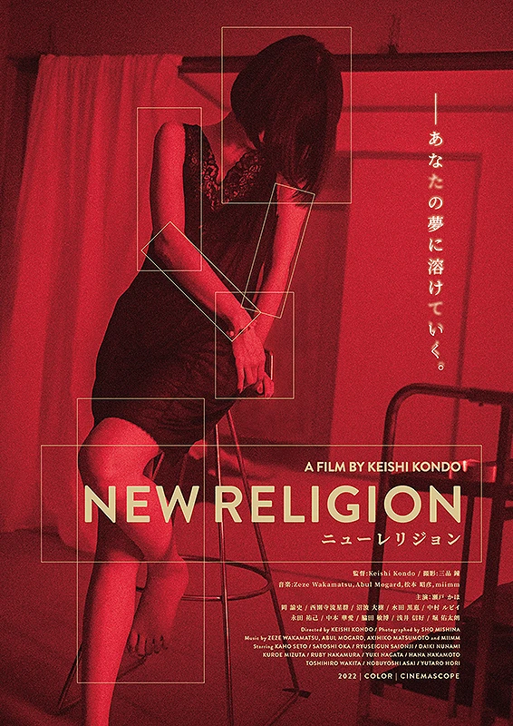 Movie: New Religion