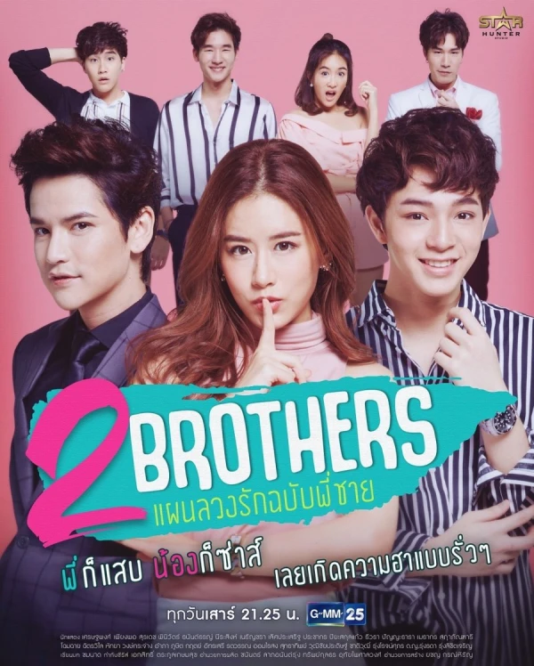 Movie: 2 Brothers: Phaen Luang Rak Chabap Phichai