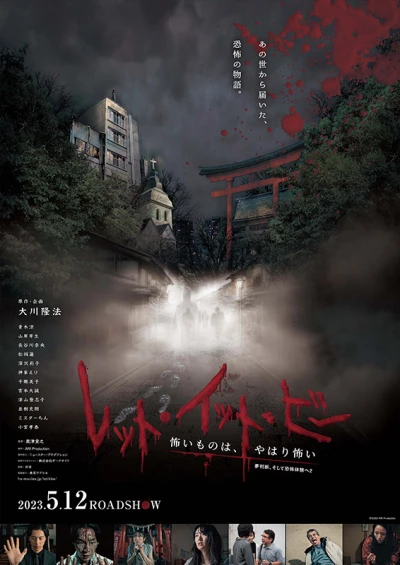 Movie: Let It Be: Kowai Mono wa, Yahari Kowai