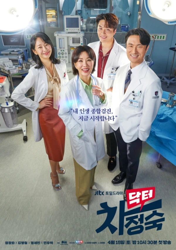 Movie: Doctor Cha