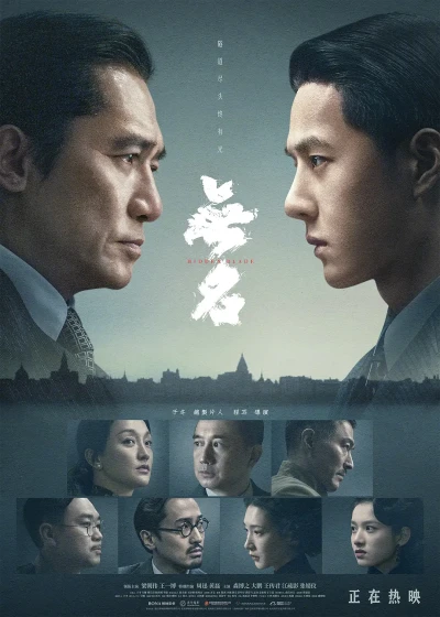 Movie: Hidden Blade