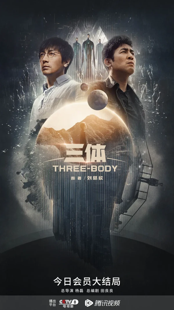 Movie: Three-Body