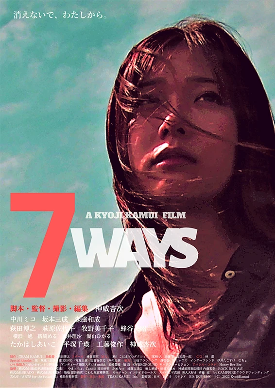 Movie: 7 Ways